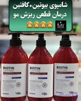 دیلمون شامپو ضد ریزش بیوتین و کافئین مو 385ml