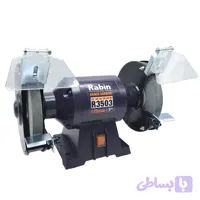 سنگ رومیزی صنعتی رابین مدل 350W سایز 7 اینچ