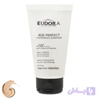 کرم ضد آفتاب رنگی صورت ادورامکس SPF 50 مدل Perfect ‌محافظ در برابر اشعه UVB و UVA مناسب برای انواع پوست حجم 40 میلی‌لیتر