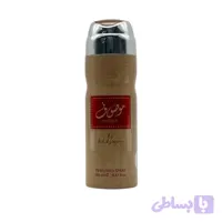 اسپری خوشبو کننده بدن لطافه مدل موصوف حجم 200 میلی لیتر