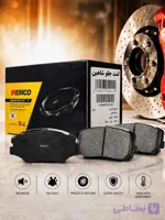 لنت جلو شاهین آریو SP100