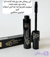 ریمل مای