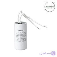 خازن پمپ پکیج سایز 2 میکروفاراد