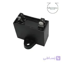 خازن فن کتابی مدل 1 میکروفاراد برند FROST
