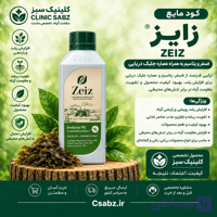 کود مایع زایز(فسفروپتاسیم‌به‌همراه‌جلبک دریایی)