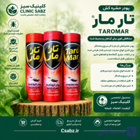 پودر حشره کش تار مار