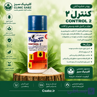 پودر حشره کش کنترل2