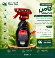 مایع حشره کش خانگی کامن
