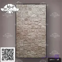 سفال نقش برجسته. کد:۸۶۰۱