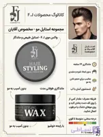 واکس مو مات اف جی حجم ۱۵۰ میلی لیتر
