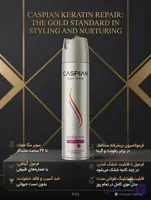 اسپری کراتین مو کاسپین