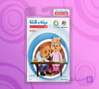 نرم افزار میشا و کوشا پنجم دبستان (جدید)