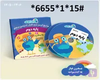 دانلود فایل کتاب تعاملی ویرابوک پایه دوم ابتدایی , با 10 درصد تخفیف DVD )1405-1406)