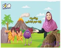 دانلود کمک درسی ویتامینه مداد پایه دوم دبستان (نسخه تحت , ویندوز و اندروید )