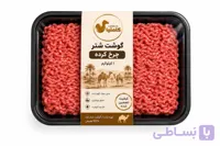 گوشت چرخ کرده شتر تازه کاملیا _ 1 کیلوگرمی