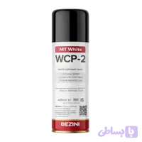 رنگ زمینه سفید WCP-2