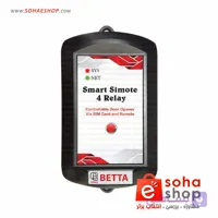 رسیور 4 رله سیم کارتی سیموت بتا