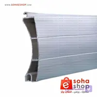 تیغه کرکره برقی آلومینیوم دو پل 10 سانتی متری