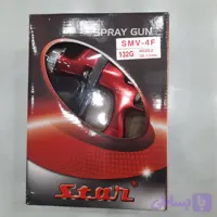 پیستوله رنگپاش استارSMV-4Fحرفه ای نازل1.3mm