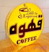 تابلو گرد قطر 60 یک طرفه
