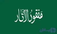 پرچم مدل مفقود الاثر - سایز ۵۰ × ۷۰ سانتی‌متر - پارچه مخمل