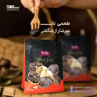 سیر سیاه دکتر بیز باکیفیت بالا و درصد خلوص بالا
