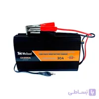 شارژر باتری 30 آمپر 12 ولت برند Welion (ویلیون) مدل CH-1230A
