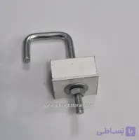 کلمپ آلومنیومی یو شکل میانی پنل خورشیدی