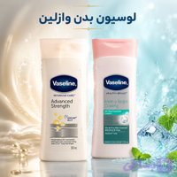 لوسیون بدن اورجینال Intensive Care 200ml سری جدید