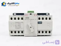 کلید چنج‌اور اتوماتیک سه‌فاز ۱۲۵ آمپر CNC|انتقال خودکار برق سه‌فاز