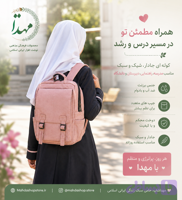 کوله پشتی برزنتی صورتی