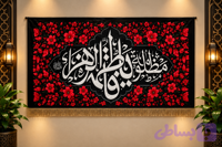کتیبه مظلومه