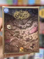 بازی فکری کارتی زیرخاکی مدل زیر خاکی مناسب 7 سال به بالا، رقابتی، تاکتیک حافظه‌ای و شانس، 2 تا 4 بازیکن، مدت کمتر از یک ساعت، شامل 60 کارت و 8 کاشی انگشتری