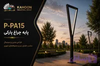 پایه چراغ پارکی کد p-pa15