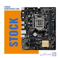 مادربرد asus مدل h110 استوک