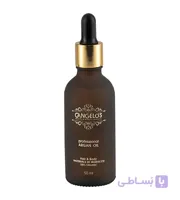 روغن آرگان گانگلوس 50 میلی‌لیتر مدل Argan Off