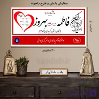 تابلو دکوراتیو پلاک عشق سایز ۱۵×۳۰ کد te-211