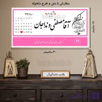 تابلو دکوراتیو پلاک عشق سایز ۱۵×۳۰ کد te-207