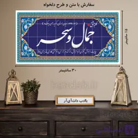 تابلو دکوراتیو پلاک عشق سایز ۱۵×۳۰ کد te-304