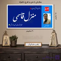 تابلو دکوراتیو پلاک عشق سایز ۱۵×۳۰ کد te-12۱