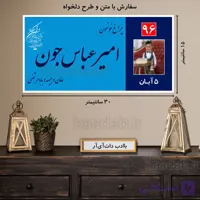 تابلو دکوراتیو پلاک عشق سایز ۱۵×۳۰ کد te-118