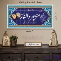 تابلو دکوراتیو پلاک عشق سایز ۱۵×۳۰ کد te-302