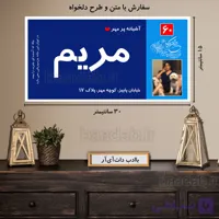 تابلو دکوراتیو پلاک عشق سایز ۱۵×۳۰ کد te-126