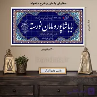 تابلو دکوراتیو پلاک عشق سایز ۱۵×۳۰ کد te-303