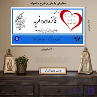 تابلو دکوراتیو پلاک عشق سایز ۱۵×۳۰ کد te-212