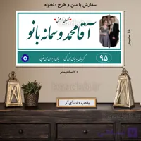 تابلو دکوراتیو پلاک عشق سایز ۱۵×۳۰ کد te-205