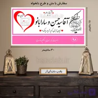 تابلو دکوراتیو پلاک عشق سایز ۱۵×۳۰ کد te-206