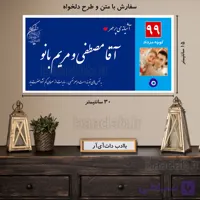 تابلو دکوراتیو پلاک عشق سایز ۱۵×۳۰ کد te-123
