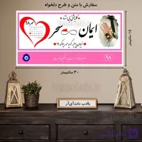 تابلو دکوراتیو پلاک عشق سایز ۱۵×۳۰ کد te-209