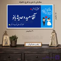 تابلو دکوراتیو پلاک عشق سایز ۱۵×۳۰ کد te-109